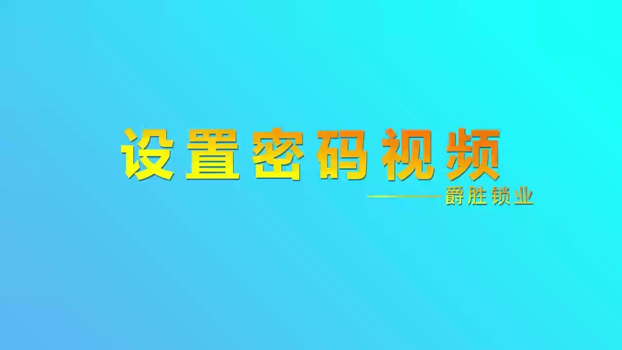WF-F6 操作演示